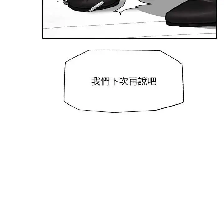 漫画《催眠手机》第81话第108张图