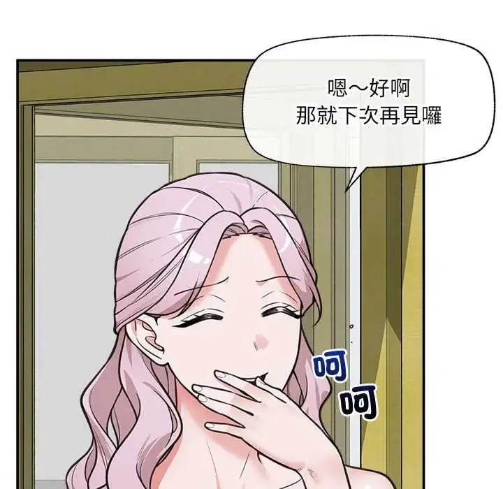 漫画《催眠手机》第81话第109张图