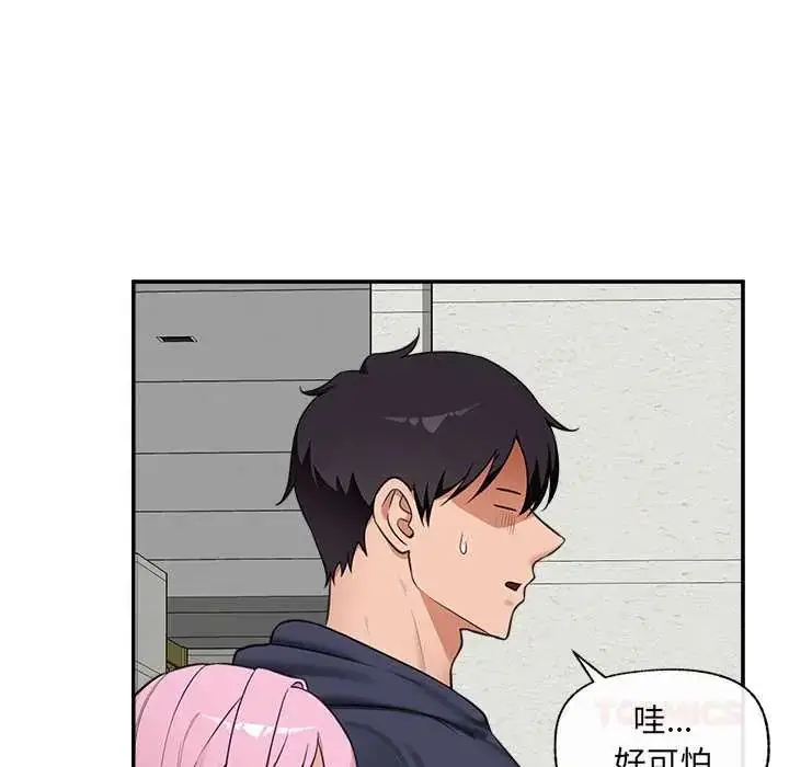 漫画《催眠手机》第81话第111张图