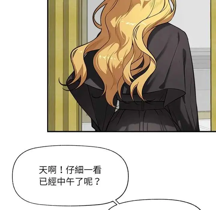 漫画《催眠手机》第81话第114张图