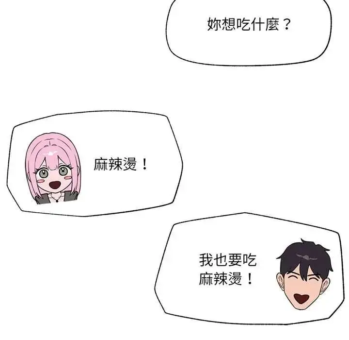 漫画《催眠手机》第81话第115张图