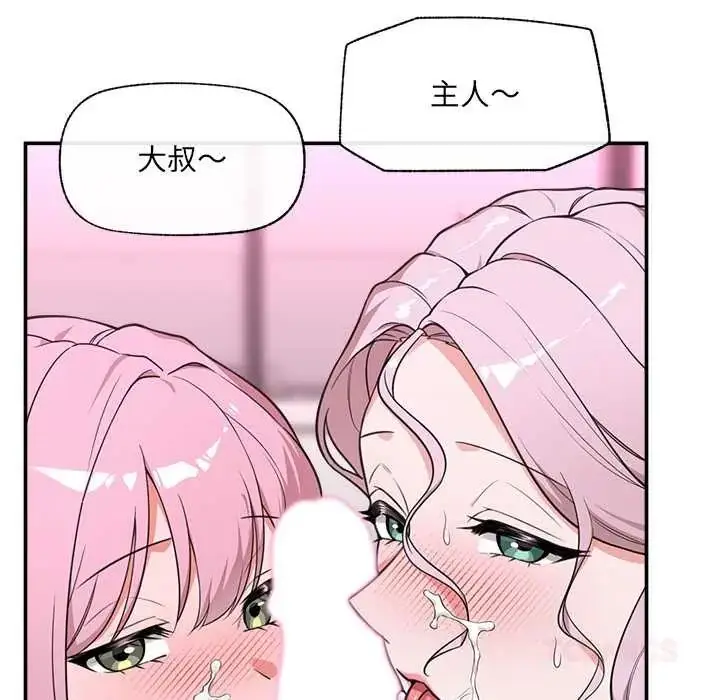 漫画《催眠手机》第81话第12张图
