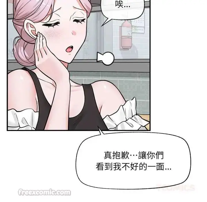 漫画《催眠手机》第81话第120张图