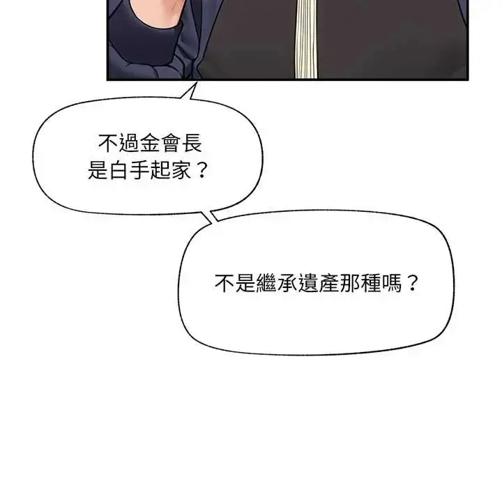 漫画《催眠手机》第81话第124张图