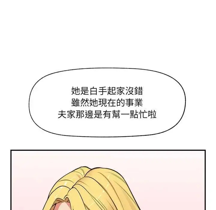 漫画《催眠手机》第81话第125张图