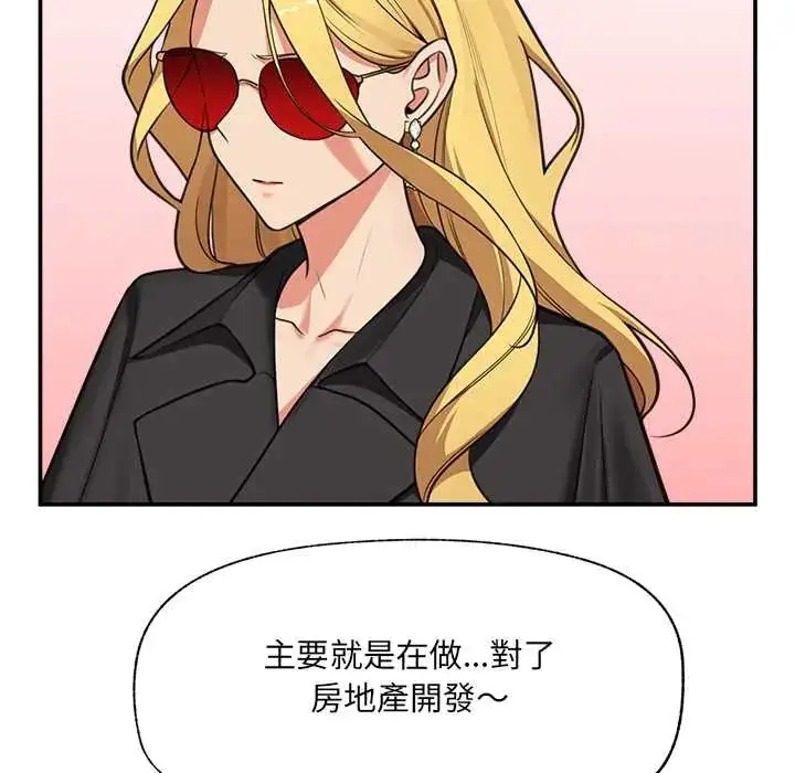 漫画《催眠手机》第81话第126张图
