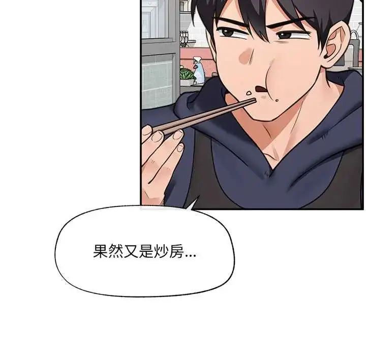 漫画《催眠手机》第81话第128张图