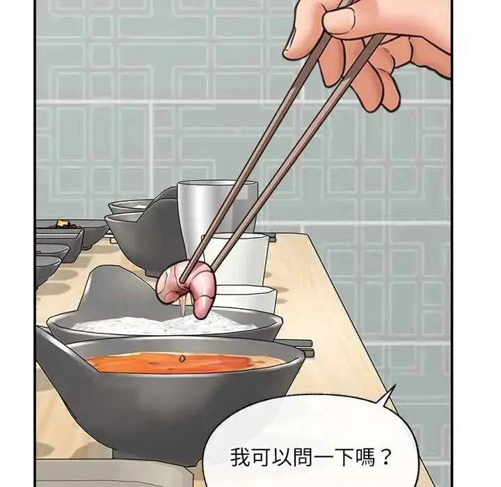 漫画《催眠手机》第81话第130张图