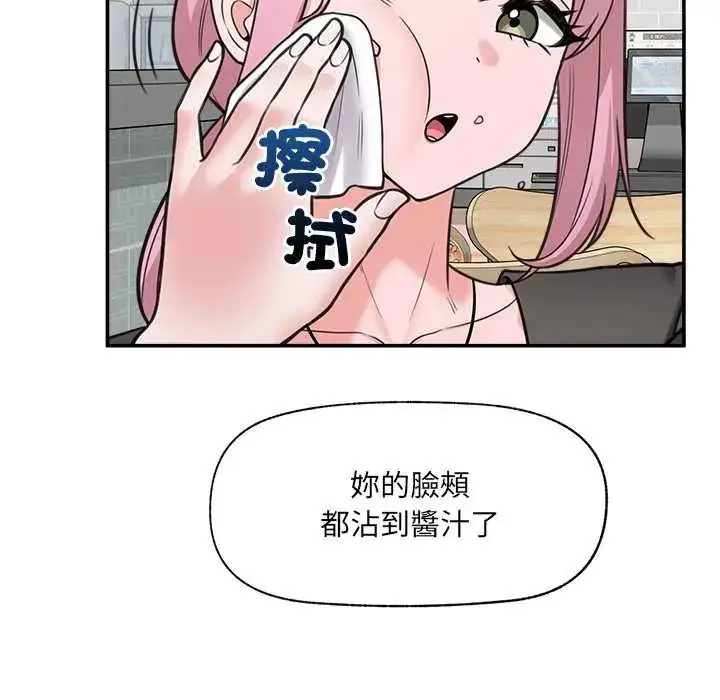 漫画《催眠手机》第81话第133张图