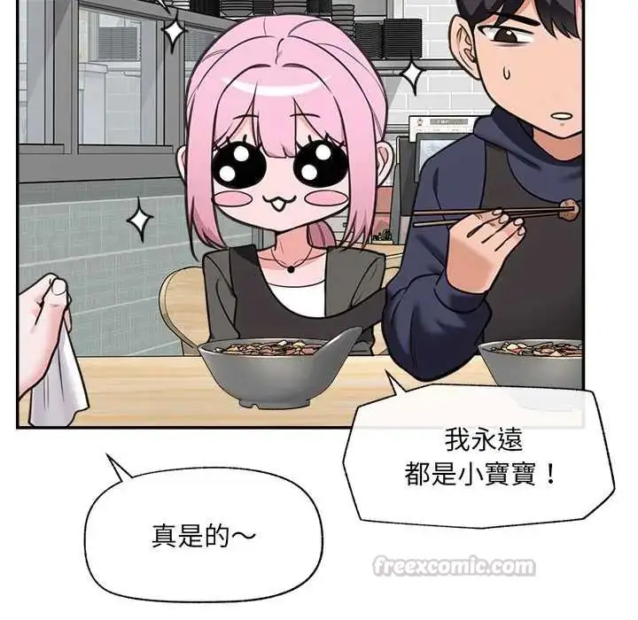 漫画《催眠手机》第81话第135张图
