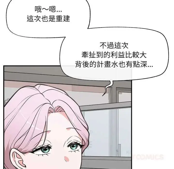 漫画《催眠手机》第81话第138张图