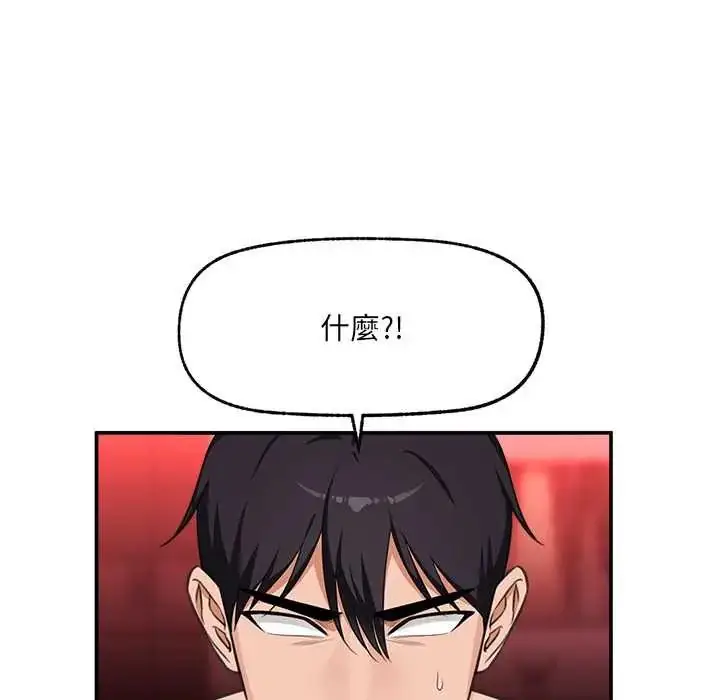 漫画《催眠手机》第81话第14张图