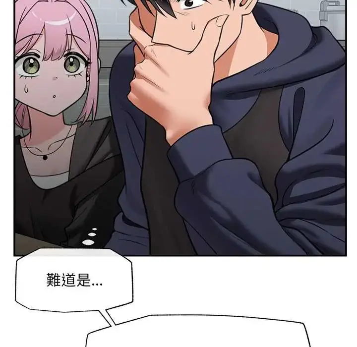 漫画《催眠手机》第81话第144张图