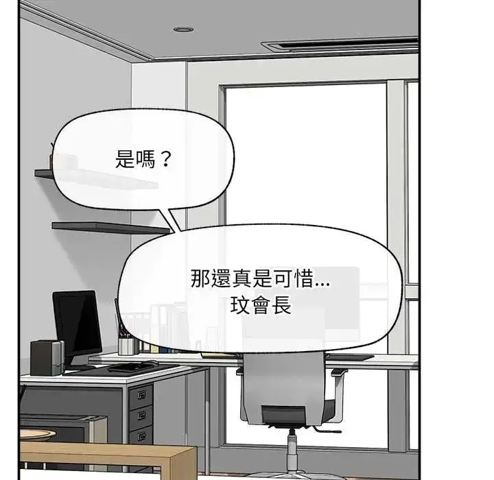 漫画《催眠手机》第81话第148张图