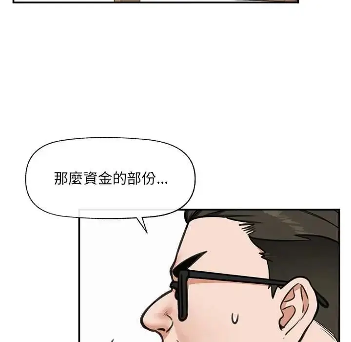 漫画《催眠手机》第81话第149张图