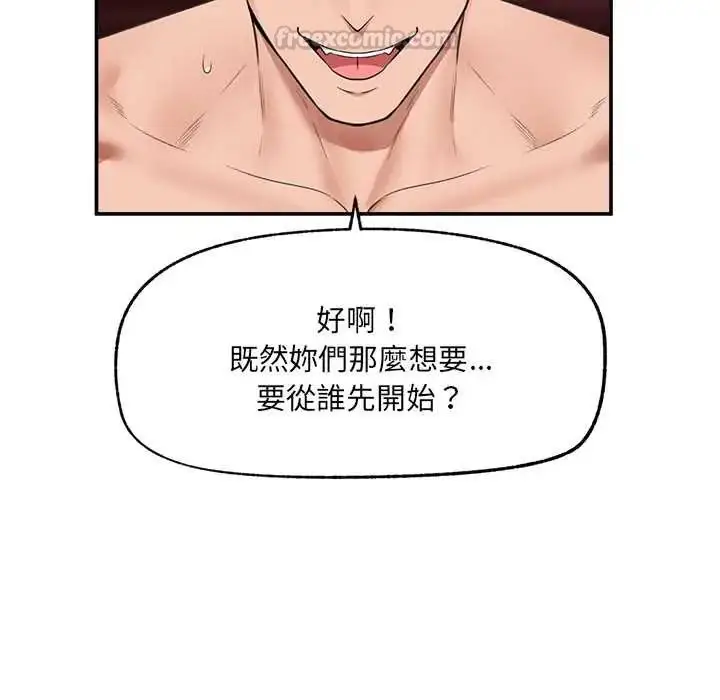 漫画《催眠手机》第81话第15张图