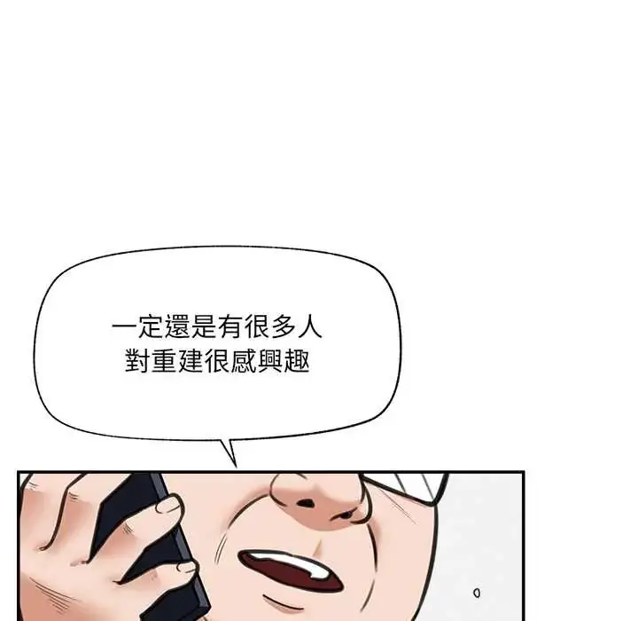 漫画《催眠手机》第81话第153张图