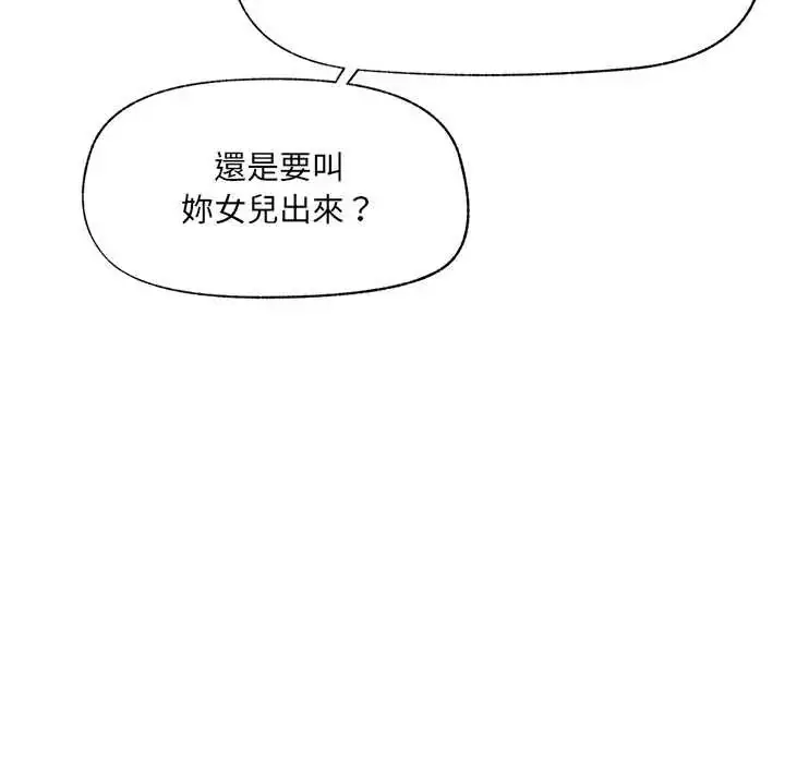 漫画《催眠手机》第81话第155张图