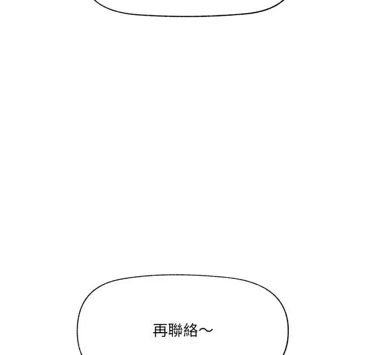 漫画《催眠手机》第81话第158张图