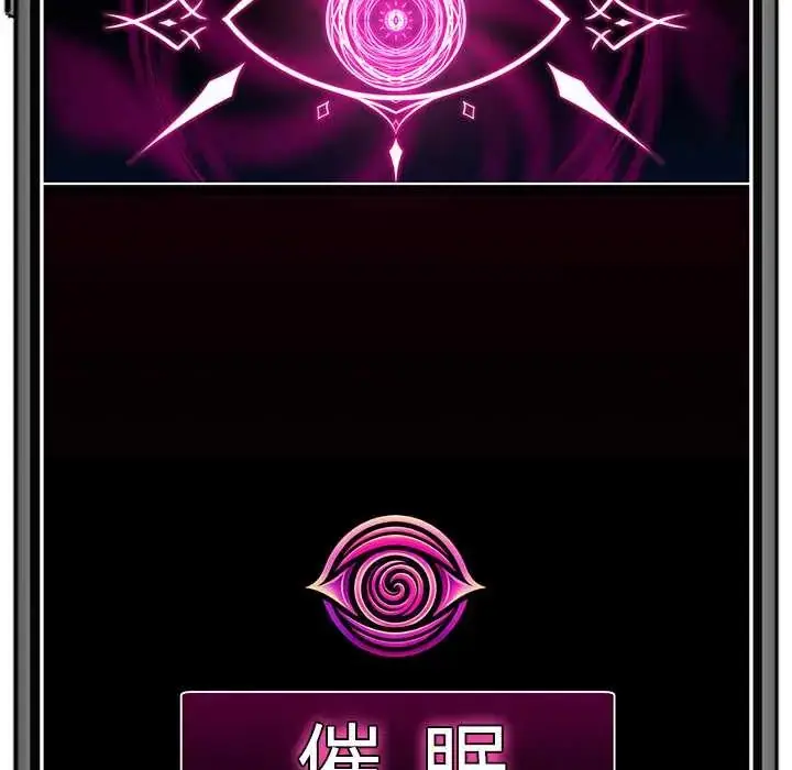 漫画《催眠手机》第81话第161张图