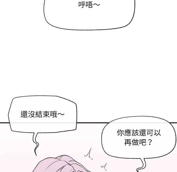 漫画《催眠手机》第81话第25张图