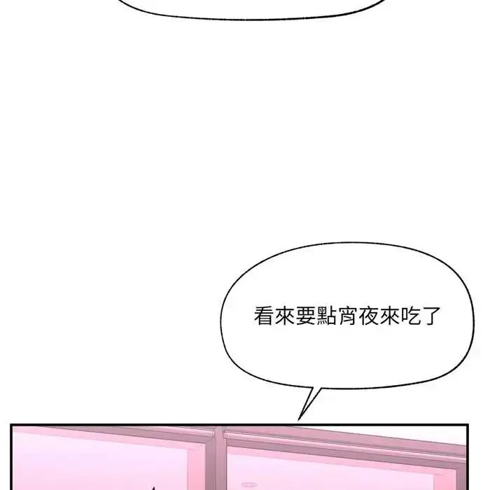 漫画《催眠手机》第81话第28张图