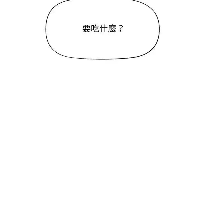 漫画《催眠手机》第81话第31张图