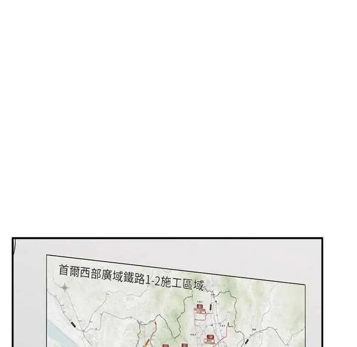 漫画《催眠手机》第81话第36张图