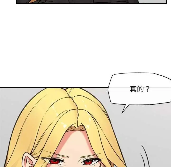 漫画《催眠手机》第81话第40张图