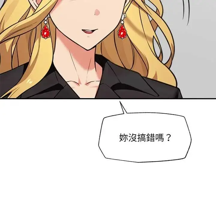 漫画《催眠手机》第81话第41张图