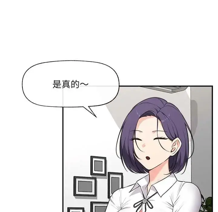 漫画《催眠手机》第81话第42张图