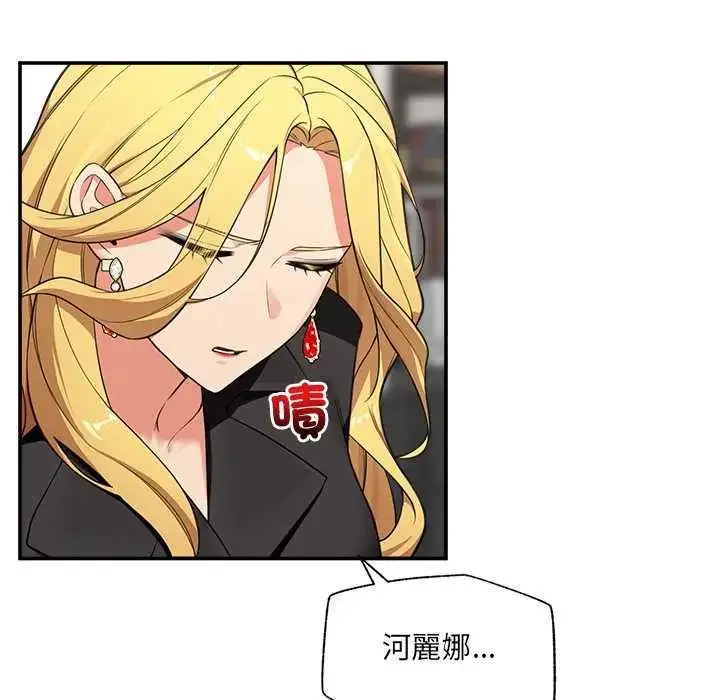漫画《催眠手机》第81话第44张图