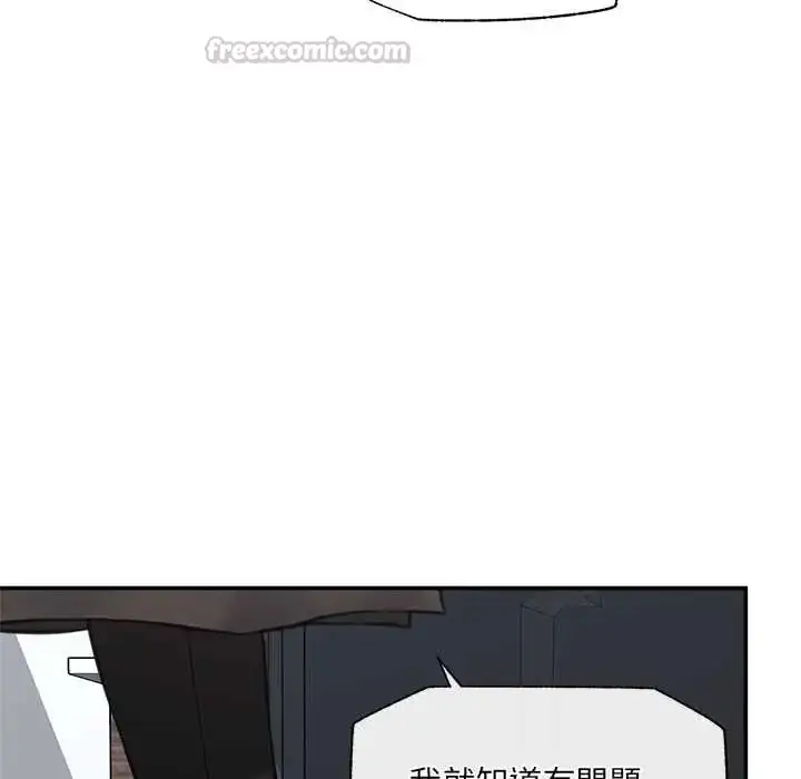 漫画《催眠手机》第81话第45张图