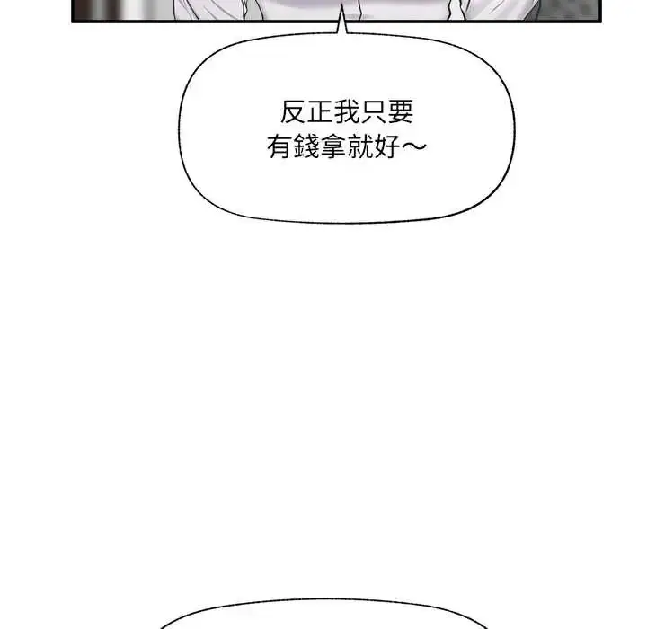 漫画《催眠手机》第81话第54张图