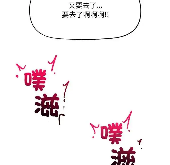 漫画《催眠手机》第81话第6张图