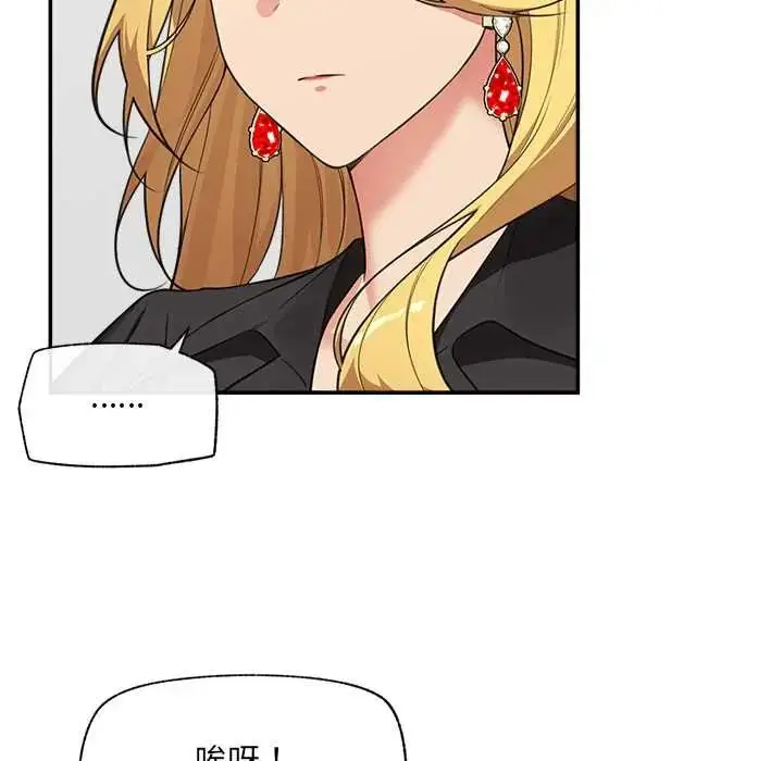 漫画《催眠手机》第81话第61张图
