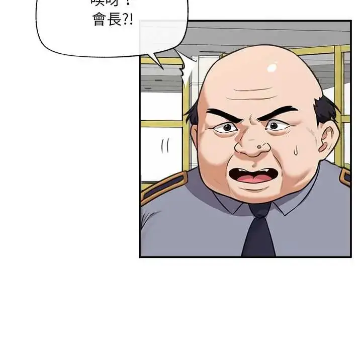 漫画《催眠手机》第81话第62张图