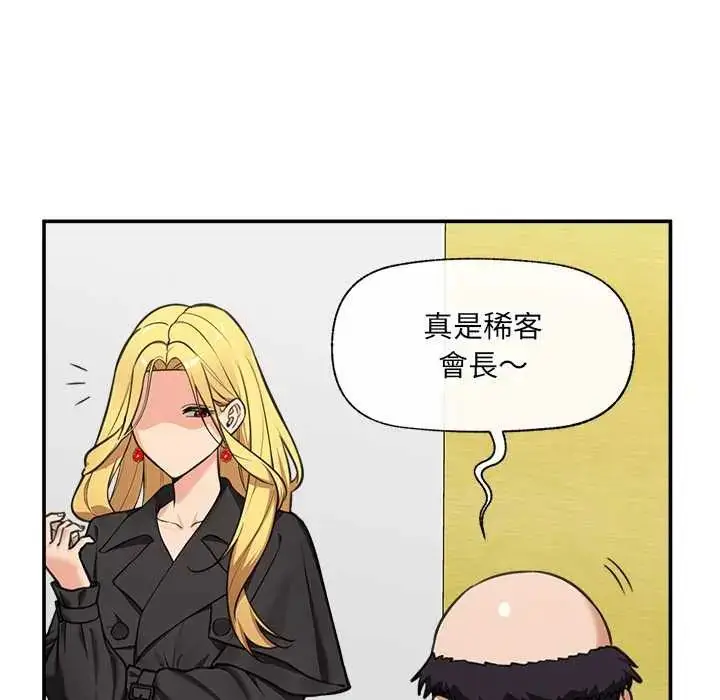 漫画《催眠手机》第81话第63张图