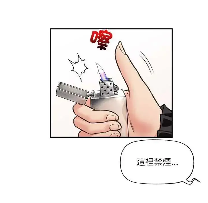 漫画《催眠手机》第81话第65张图