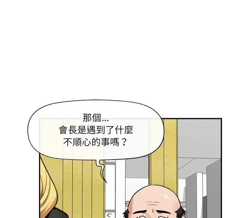漫画《催眠手机》第81话第68张图
