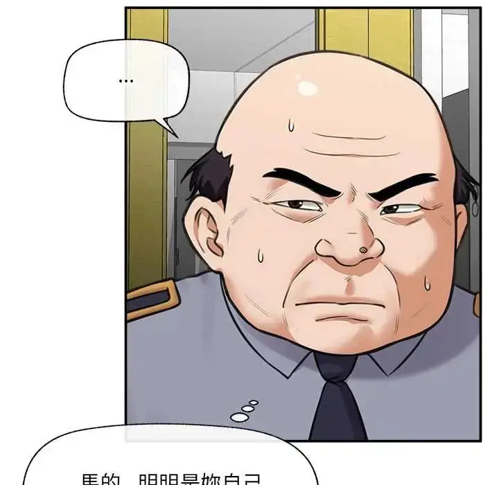 漫画《催眠手机》第81话第72张图