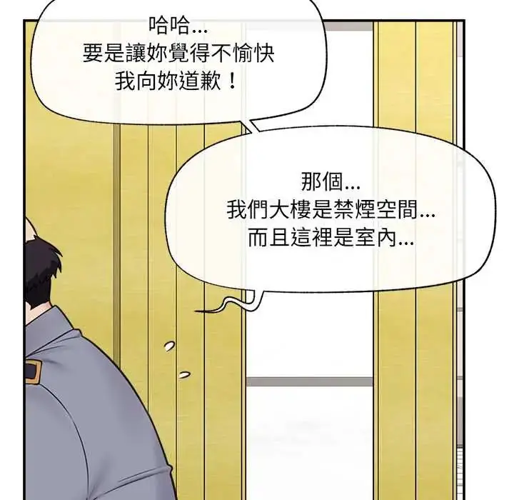 漫画《催眠手机》第81话第74张图