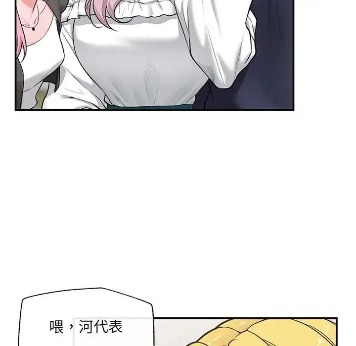 漫画《催眠手机》第81话第80张图