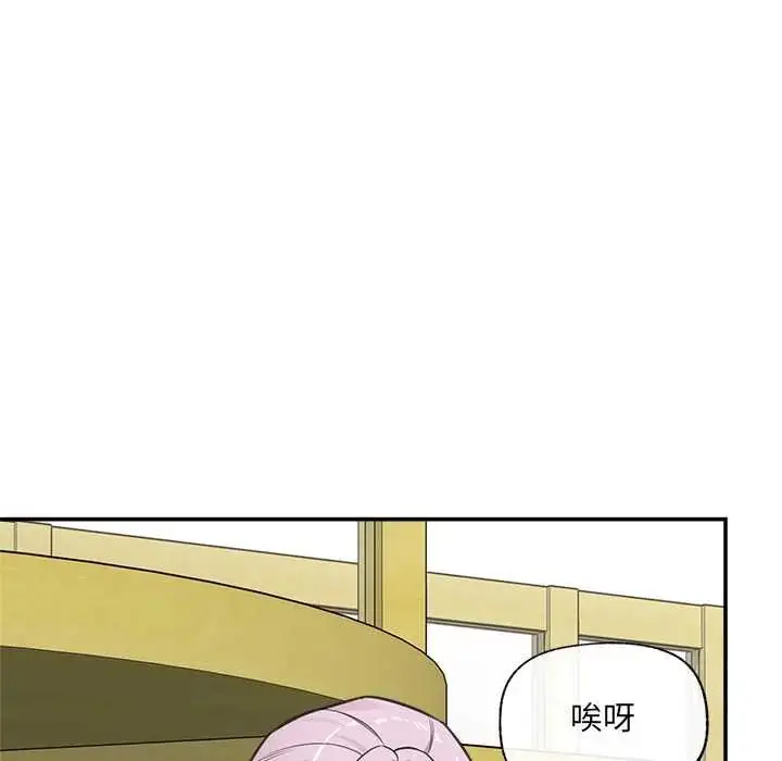 漫画《催眠手机》第81话第82张图