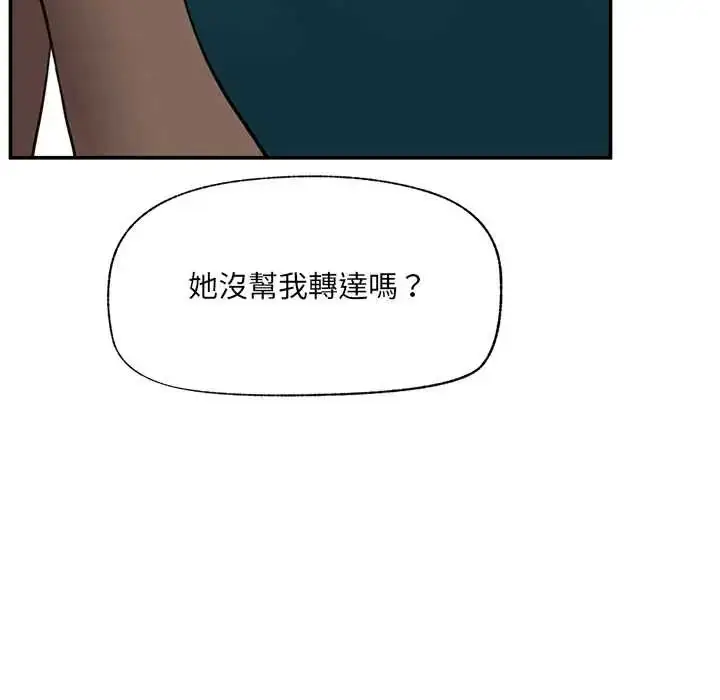 漫画《催眠手机》第81话第86张图
