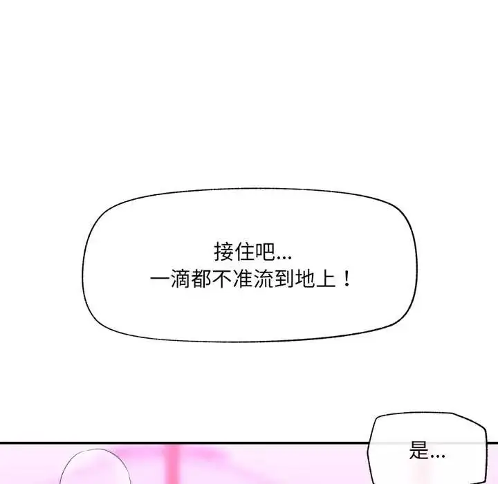 漫画《催眠手机》第81话第9张图