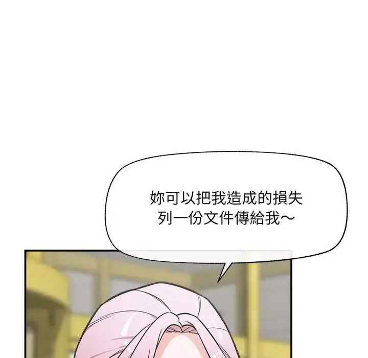 漫画《催眠手机》第81话第91张图