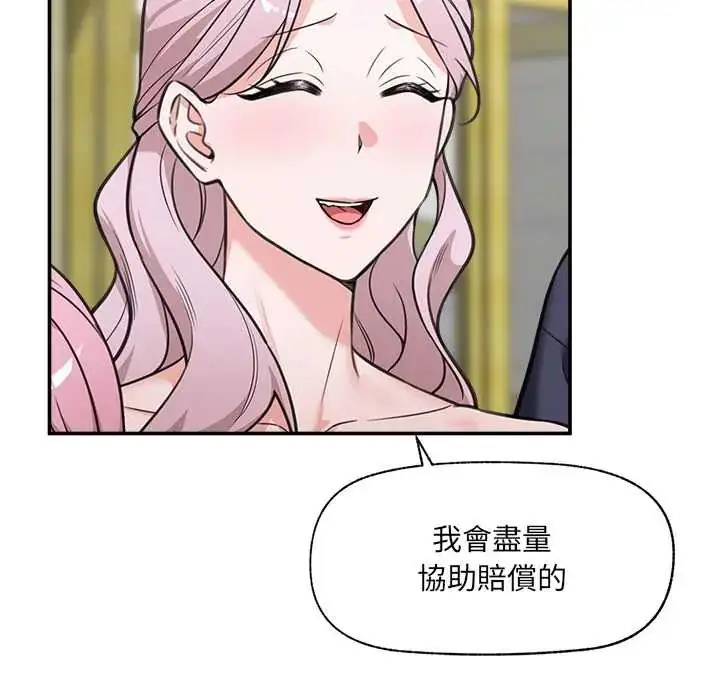 漫画《催眠手机》第81话第92张图