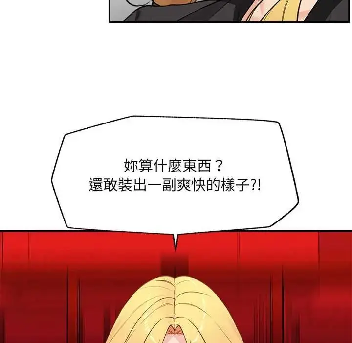 漫画《催眠手机》第81话第94张图