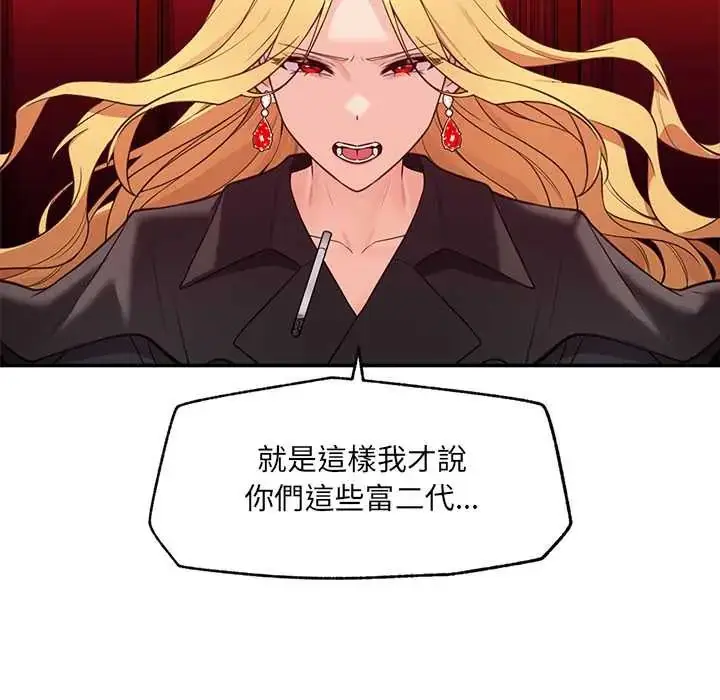 漫画《催眠手机》第81话第95张图